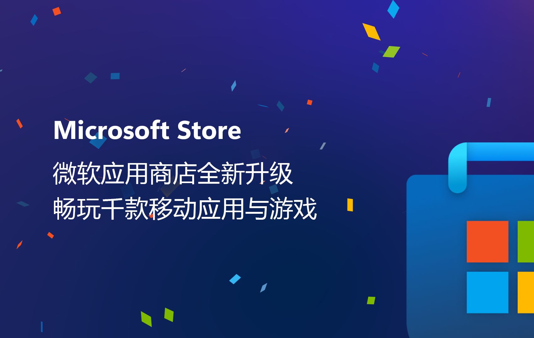 应用商店坑爹游戏下载(应用商店app下载安全吗)下载