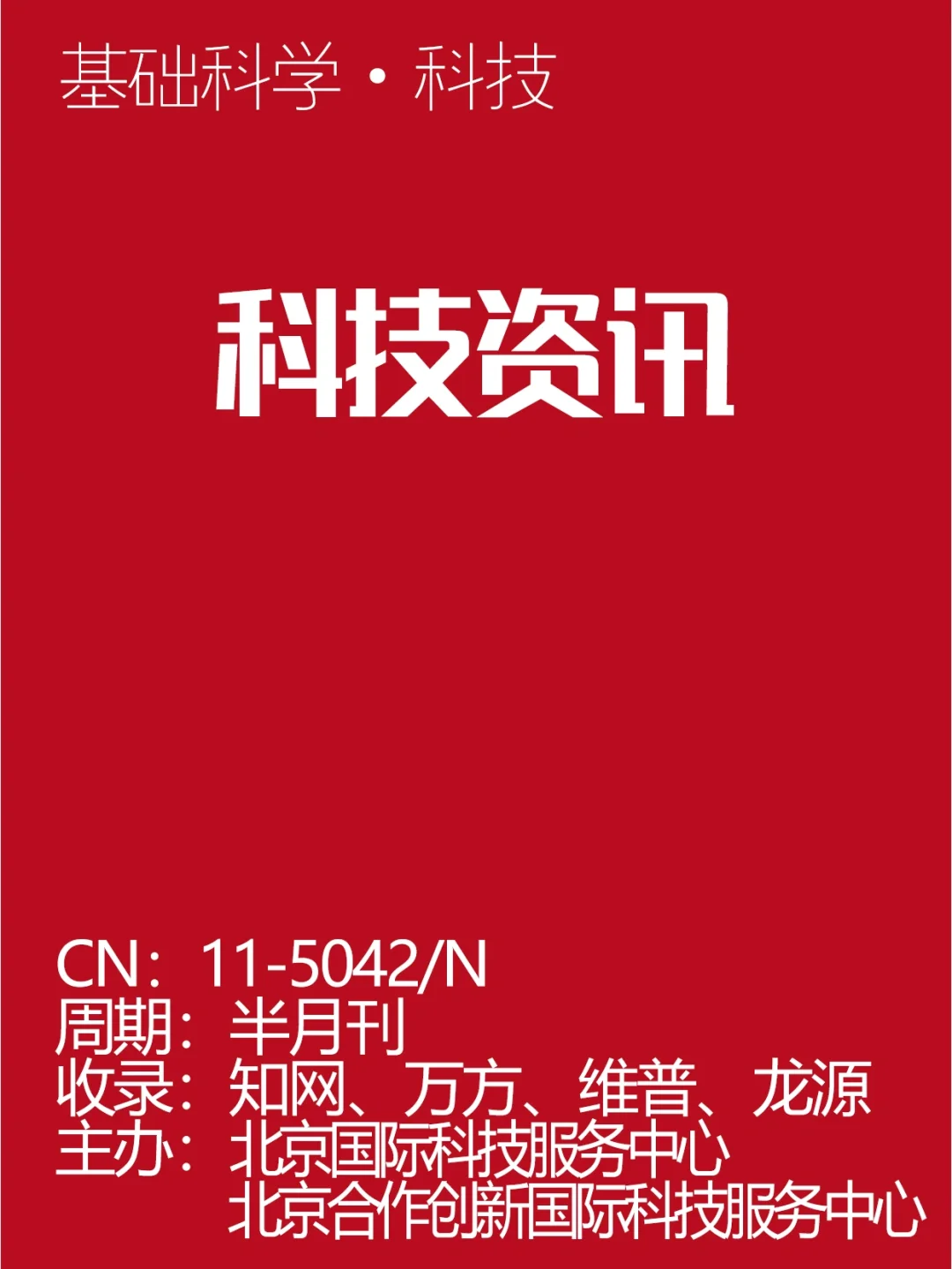 最新科技资讯ppt(最新科技资讯新闻报道)下载