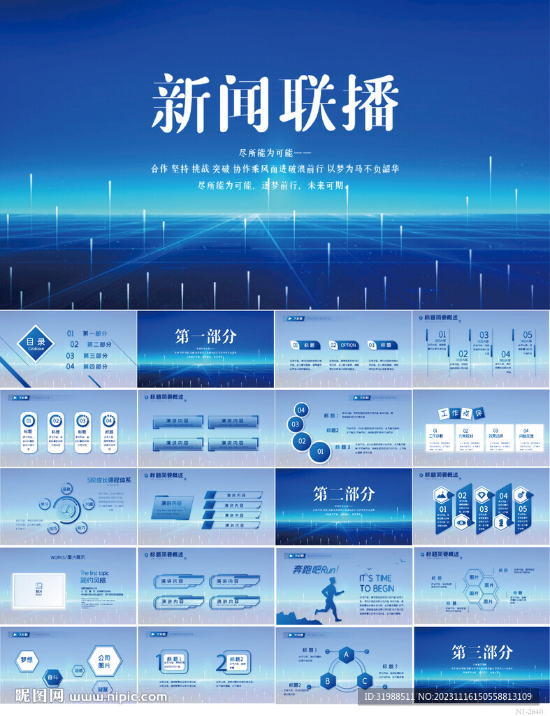 科技资讯类模板图片下载(科技资讯是什么级别的期刊)下载