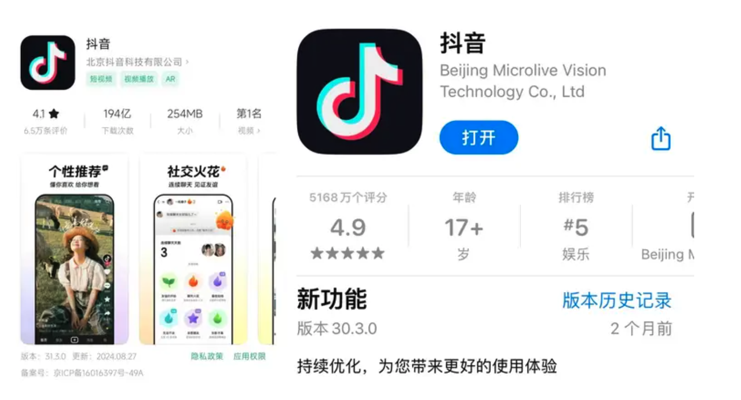 谷歌应用商店下载抖音(google play 抖音)下载