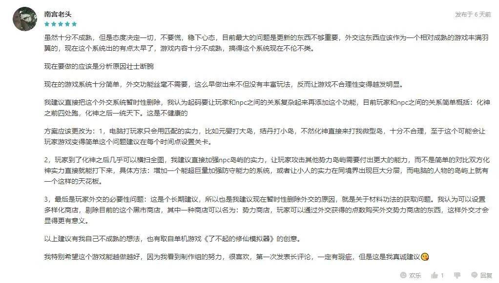 人生类手游攻略小说(人生类手游攻略小说有哪些)下载