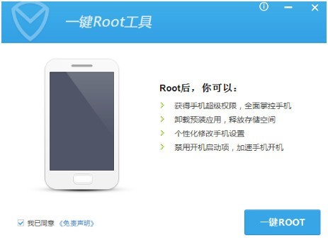 一键root应用下载(一键root下载安卓版apk)下载