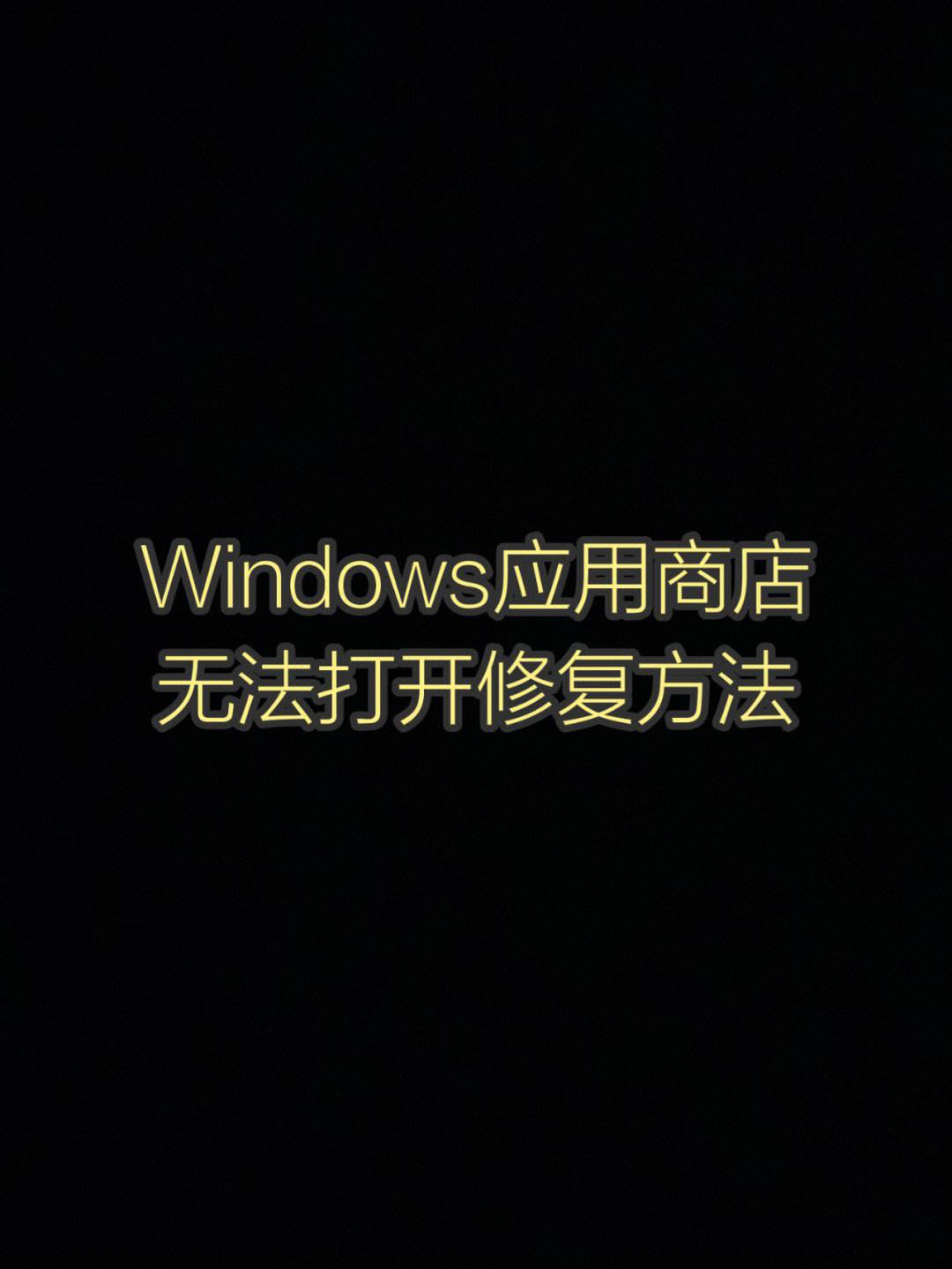 关闭下载未知应用权限(关闭下载未知应用权限怎么关闭)下载