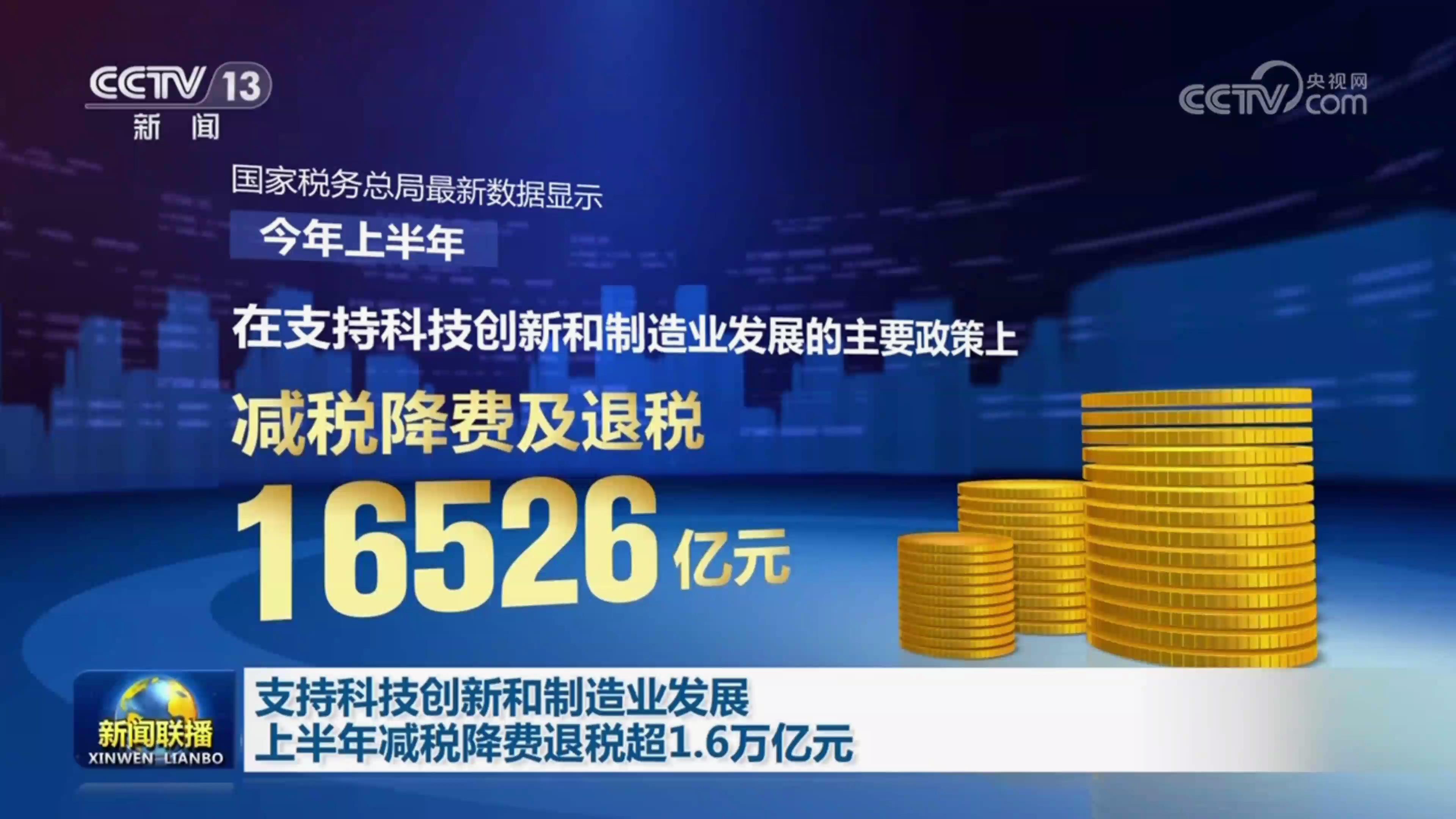 科技新闻资讯(科技新闻最新消息2021年)下载