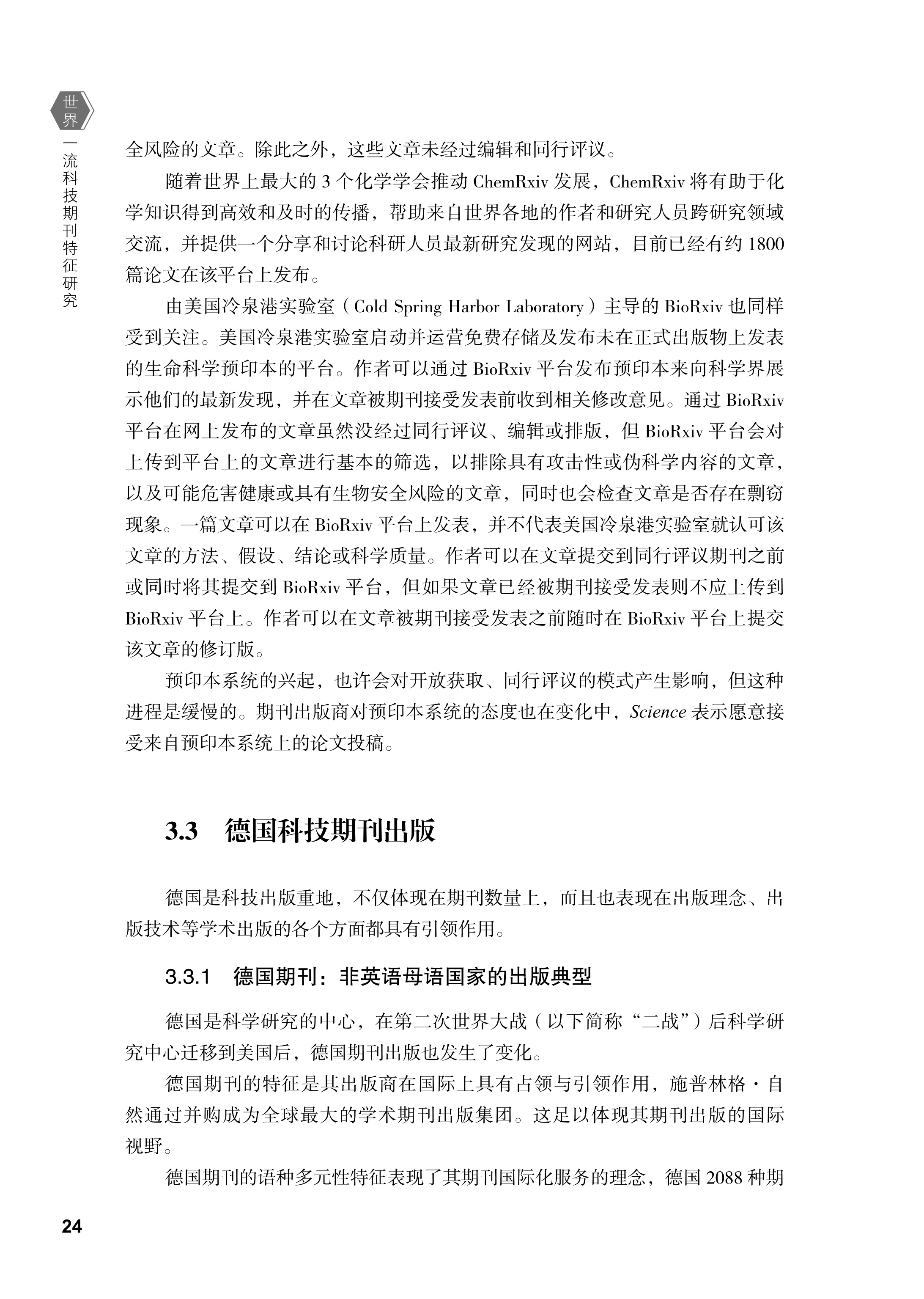 科技资讯杂志的质量(科技资讯杂志是国家级嘛)下载