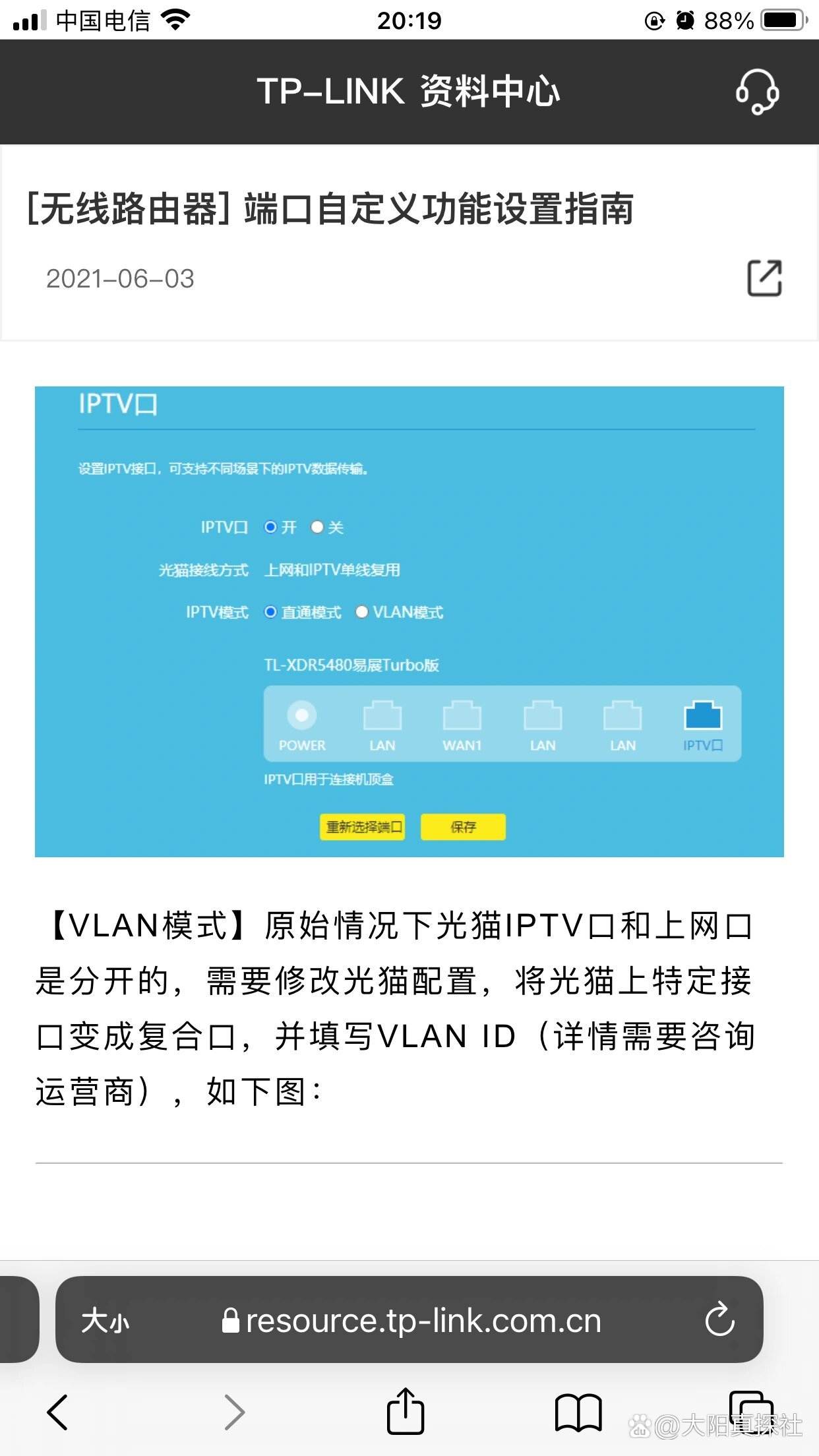 lptv下载应用(iptv下载 app)下载