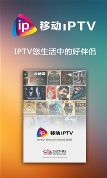 lptv下载应用(iptv下载 app)下载