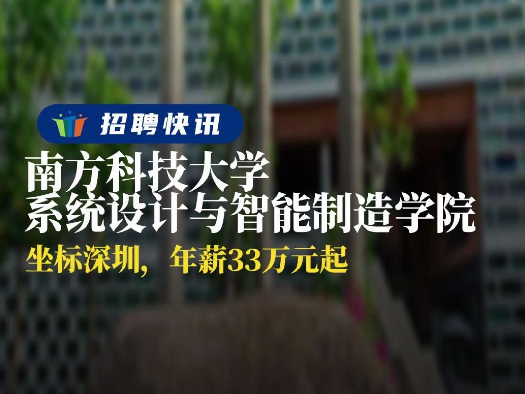 河东科技资讯招聘信息(河东企业河东科技有限公司怎么样)下载