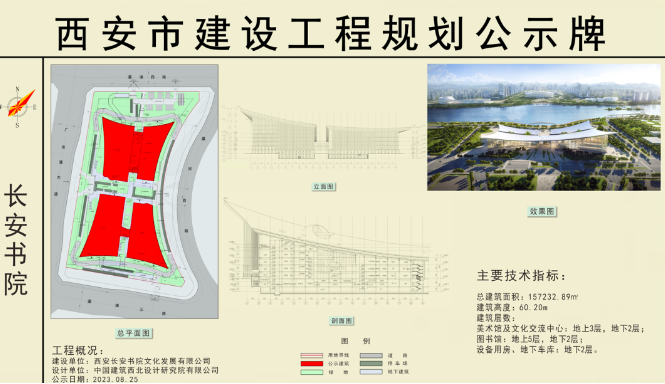 西安建筑科技最新资讯(西安建筑科技大学 百度百科)下载