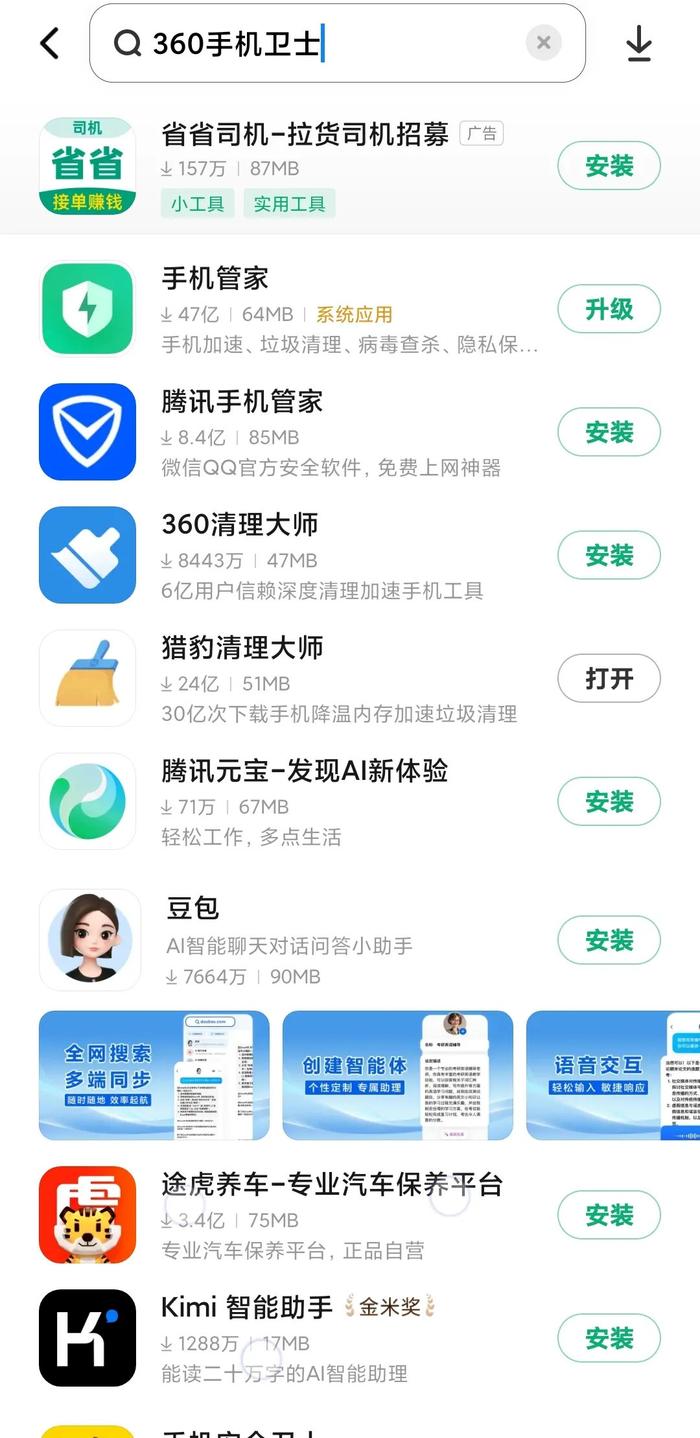 小米应用商店下载(小米应用商店下载官方 app)下载