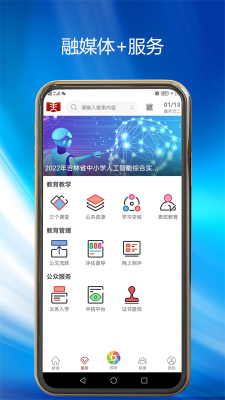 禁止App下载应用(禁止app下载应用怎么打开)下载