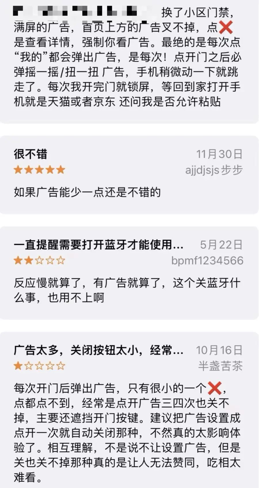 禁止App下载应用(禁止app下载应用怎么打开)下载