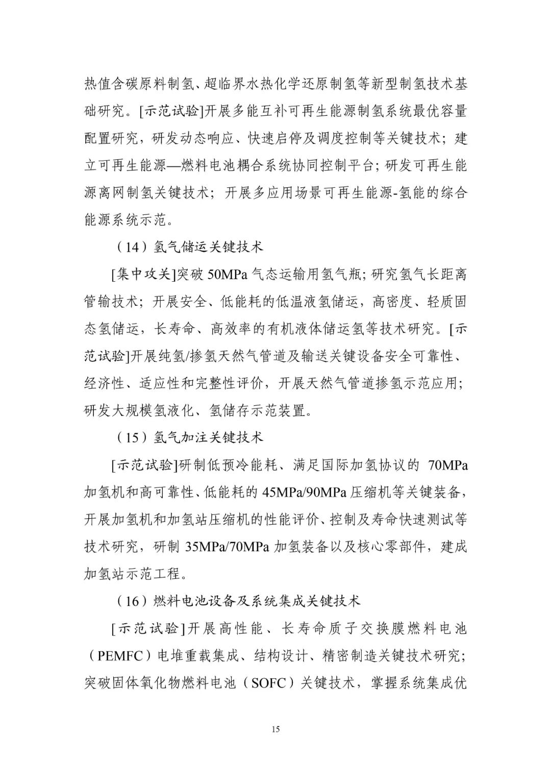 资讯科技投资价值评估(资讯科技投资价值评估报告)下载