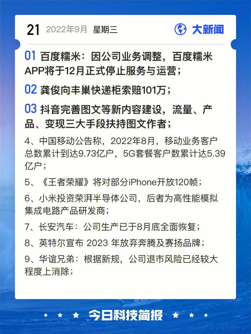 科技资讯简报(科技资讯简报范文)下载