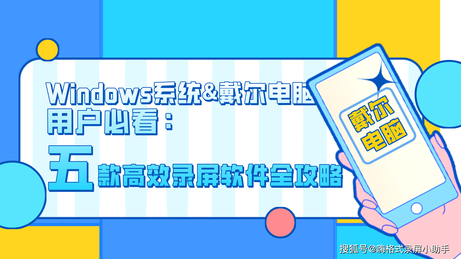 戴尔笔记本怎样下载应用(戴尔笔记本电脑如何下载软件并安装)下载