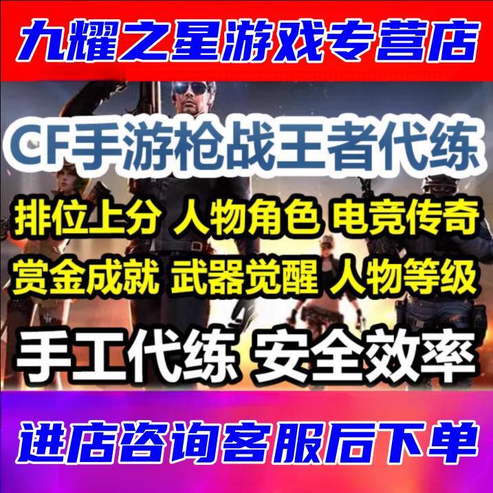 手游cf代练(cf手游代练怎么收费)下载