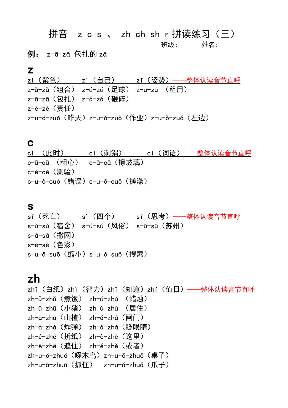 资讯科技的拼音怎么拼读(资讯科技的拼音怎么拼读出来)下载