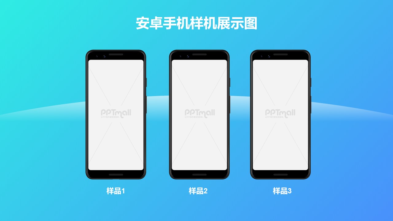 关于android应用ppt模板下载地址的信息