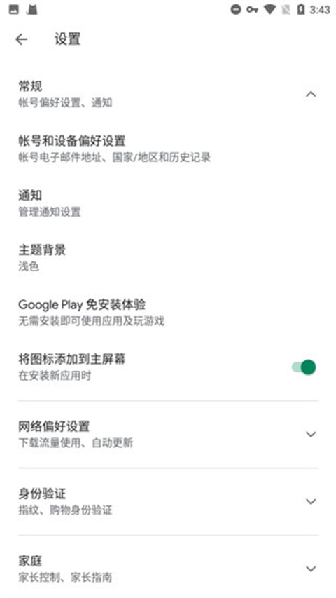 怎么在国内下载googleplay的应用(国内怎么下载google play上的软件)下载