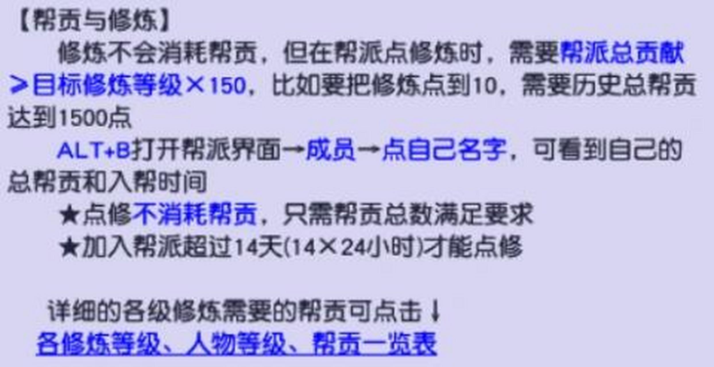 梦幻手游帮贡(梦幻手游帮贡每周最大化)下载