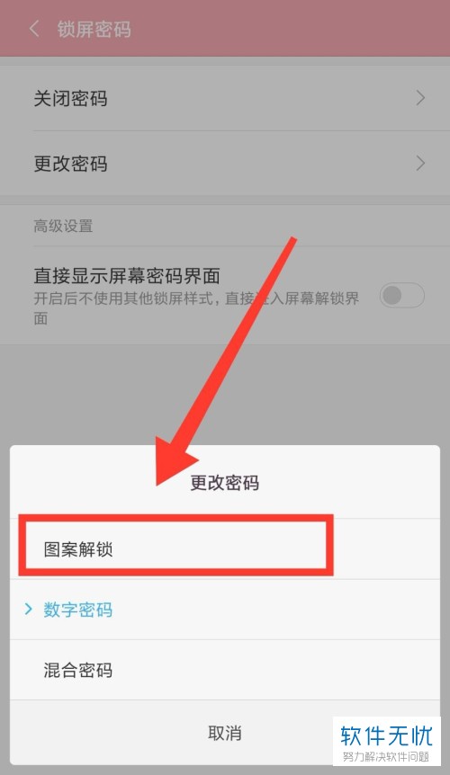 安卓区下载应用设置密码(安卓下载应用设置密码怎么设置)下载