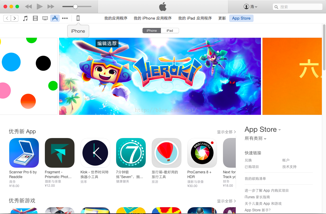 applestore下载过的应用(app store下载过的软件再次下载会有记录吗)下载