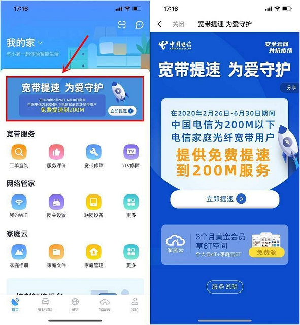 电信官方应用商城下载(电信官方应用商城下载app)下载