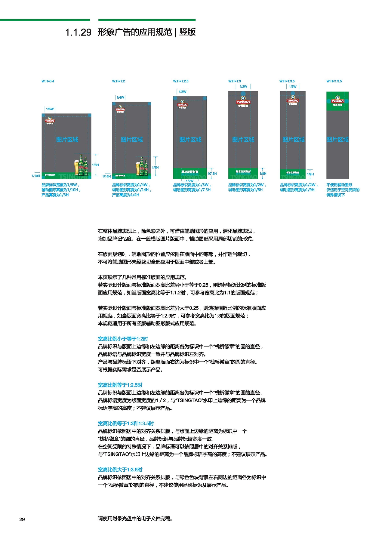 品牌识别应用手册下载(品牌识别应用手册下载安装)下载