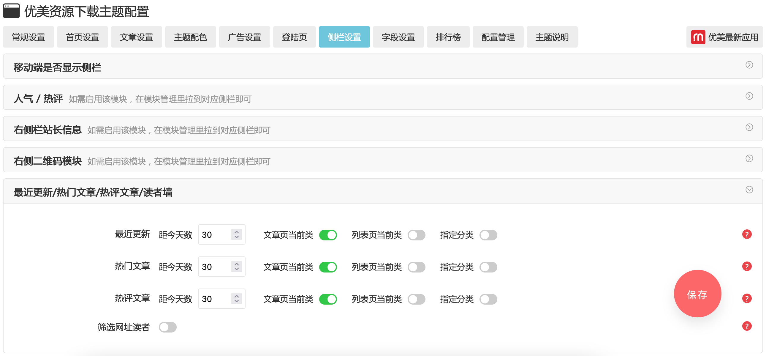 拖动应用软件下载(拖动至其他应用程序上面)下载