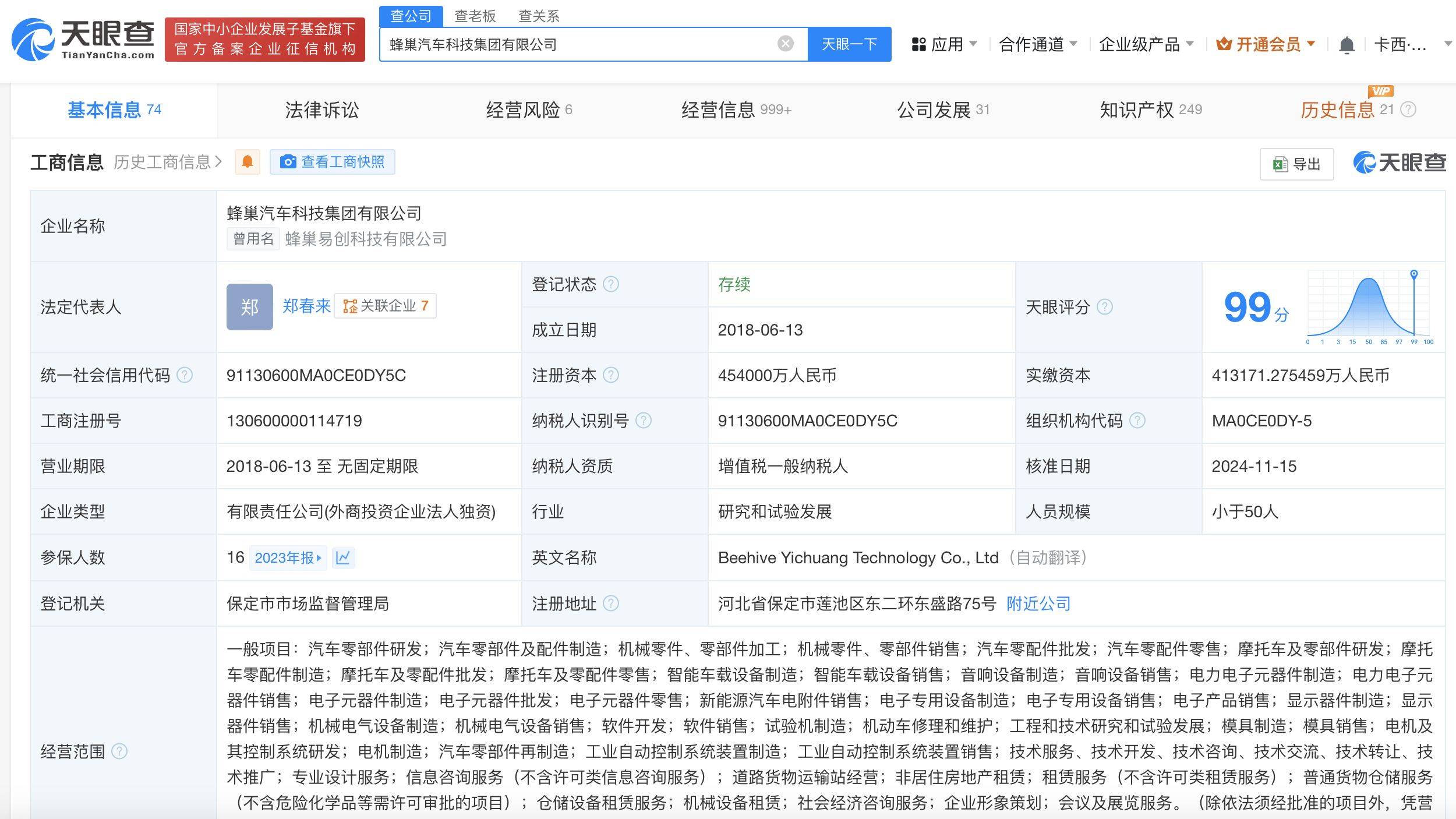 蜂巢科技最新资讯(蜂巢科技最新资讯网)下载