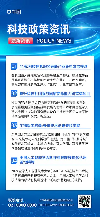 数码科技新闻资讯号(数码科技新闻资讯号是什么)下载