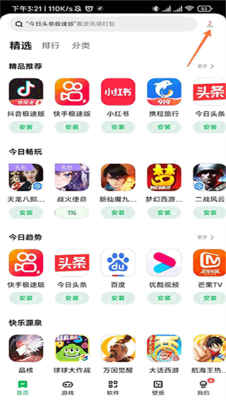 下载体验应用app(下载体验应用赚钱的软件)下载