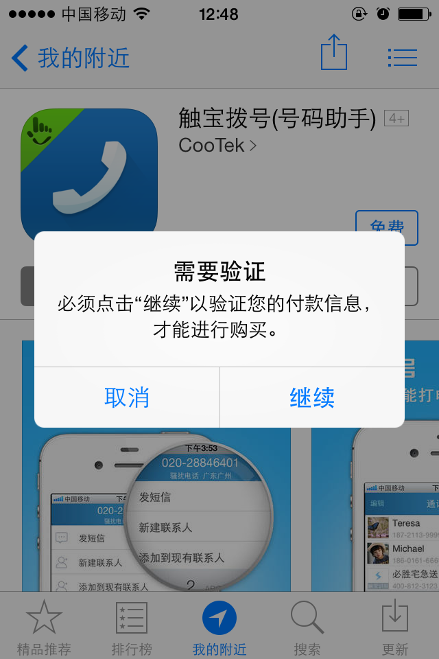 苹果下载appstore没有应用(苹果手机上下载app store没有的软件)下载