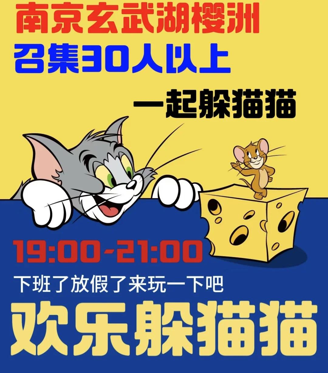 手游穿越猫鼠大战攻略(手游穿越猫鼠大战攻略图文)下载