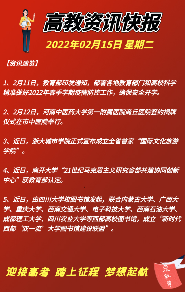 科技资讯快报直播项目(科技资讯官网)下载