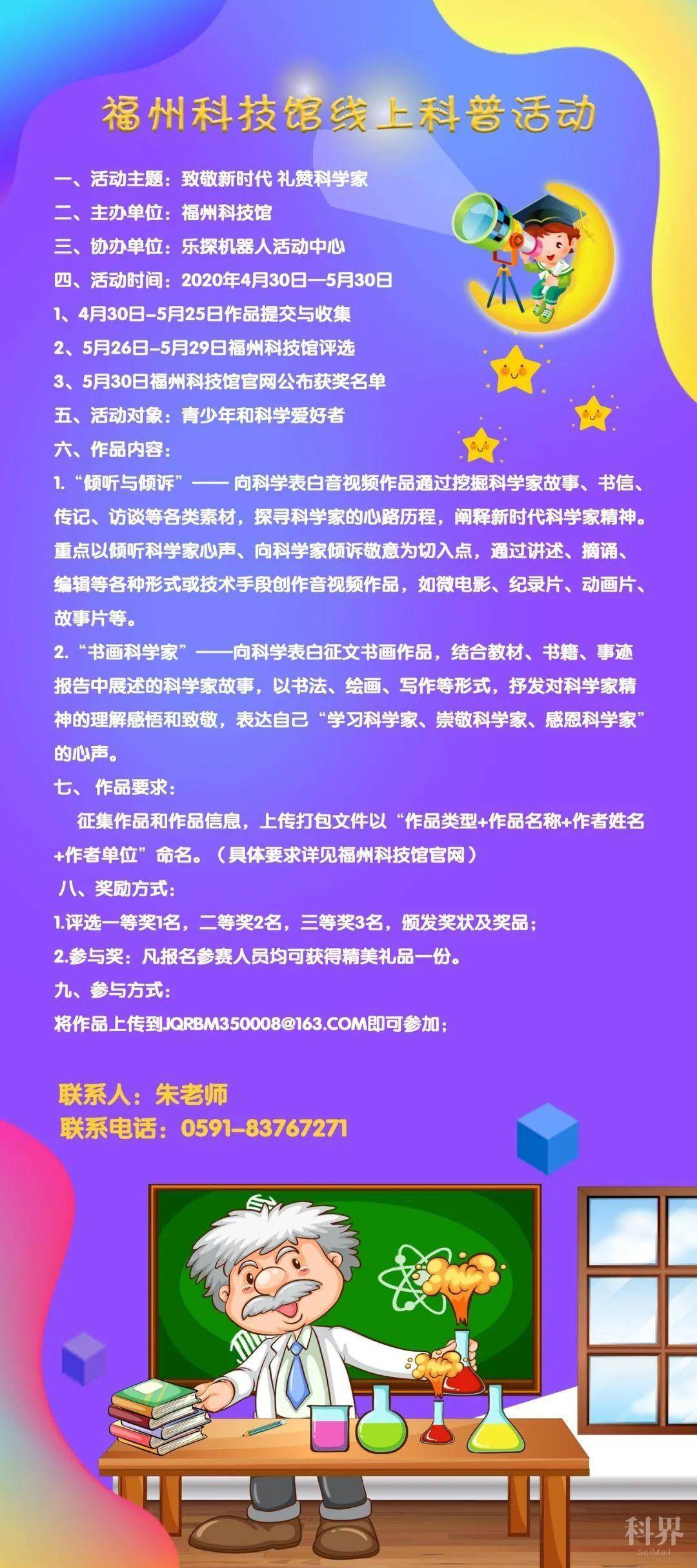 科技资讯官网电话号码(科技资讯官网电话号码查询)下载