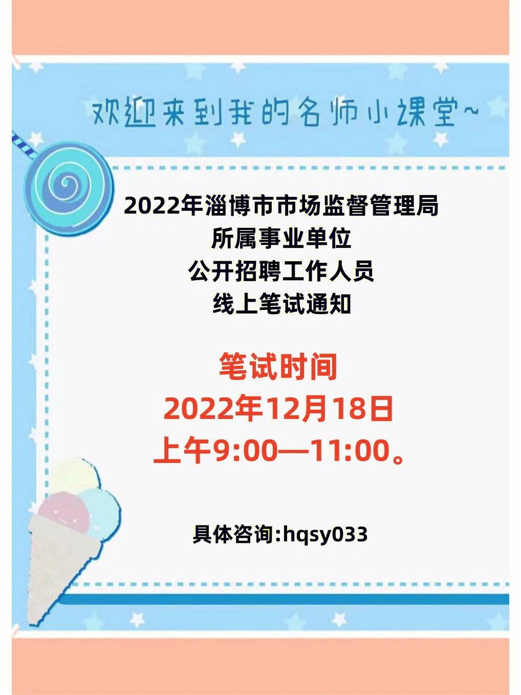 淄博科技资讯网招聘(淄博科技资讯网招聘信息)下载