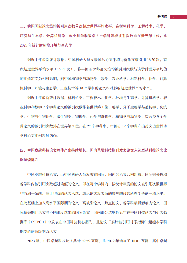 最新科技资讯新闻网官网(最新科技资讯新闻网官网查询)下载