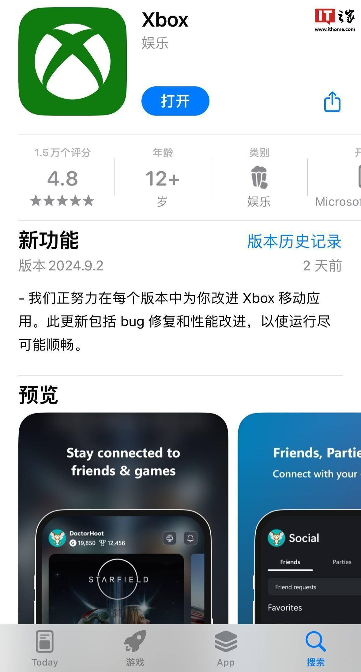 xbox应用下载(xbox app download)下载