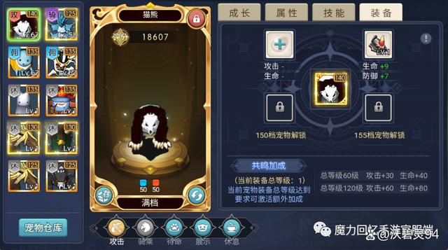 魔力宝贝手游攻略技能(魔力宝贝手游新手必看攻略)下载