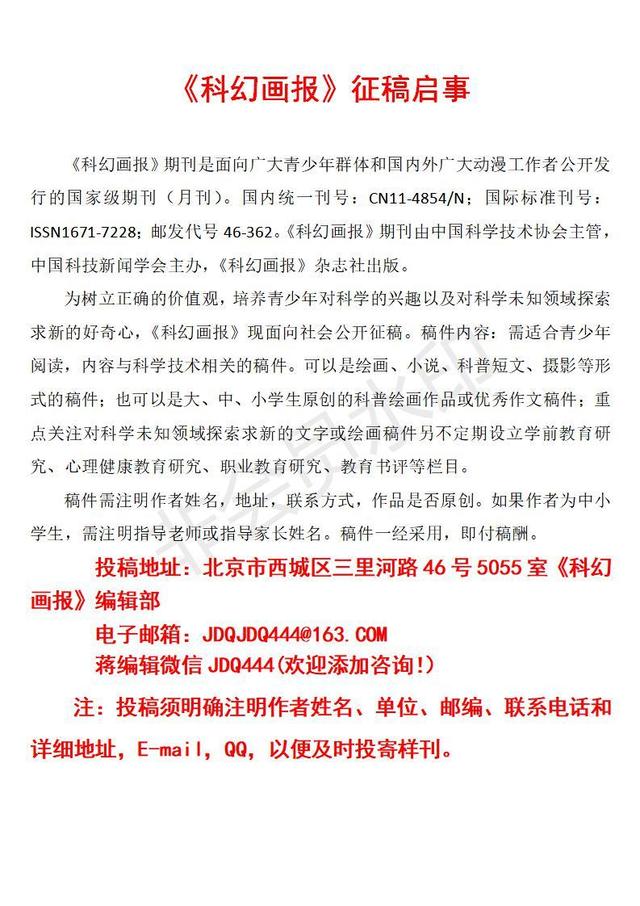 科技资讯收费标准文件(科技资讯收费标准文件是什么)下载