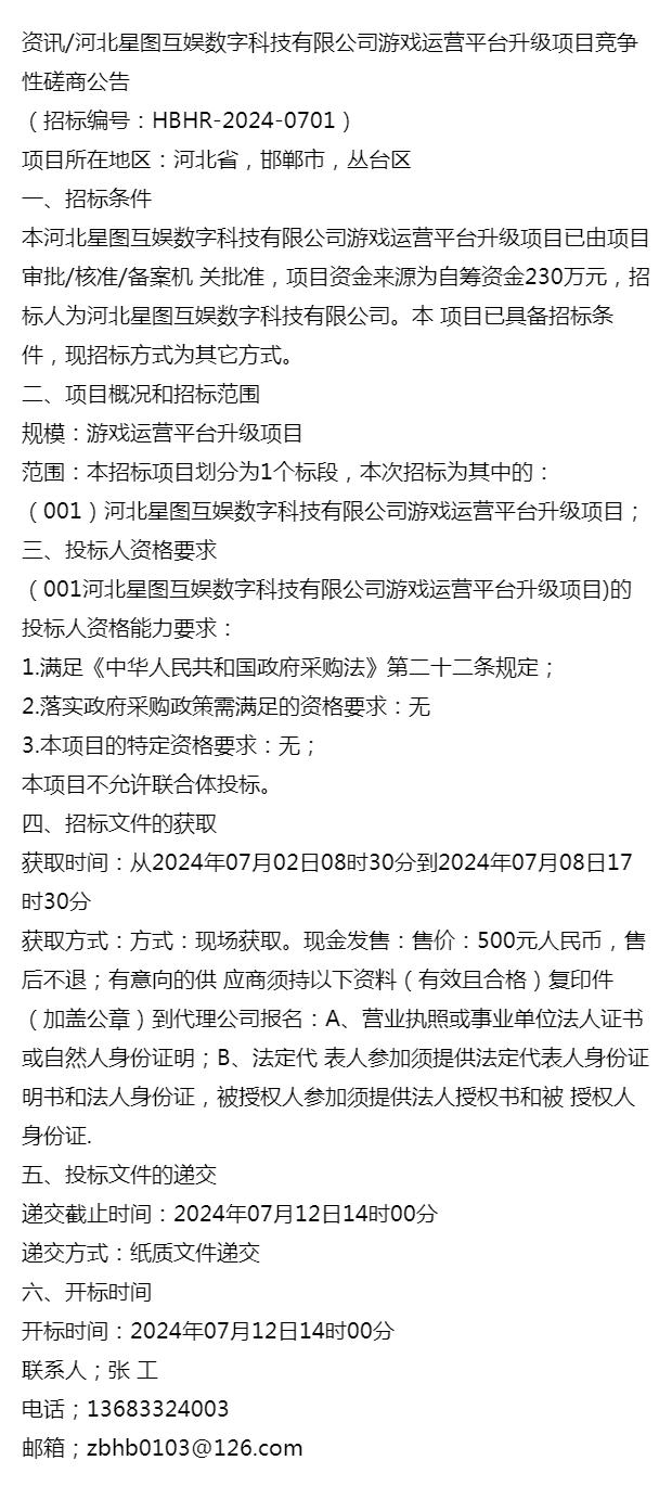 科技资讯平台运营(科技资讯平台运营工作内容)下载