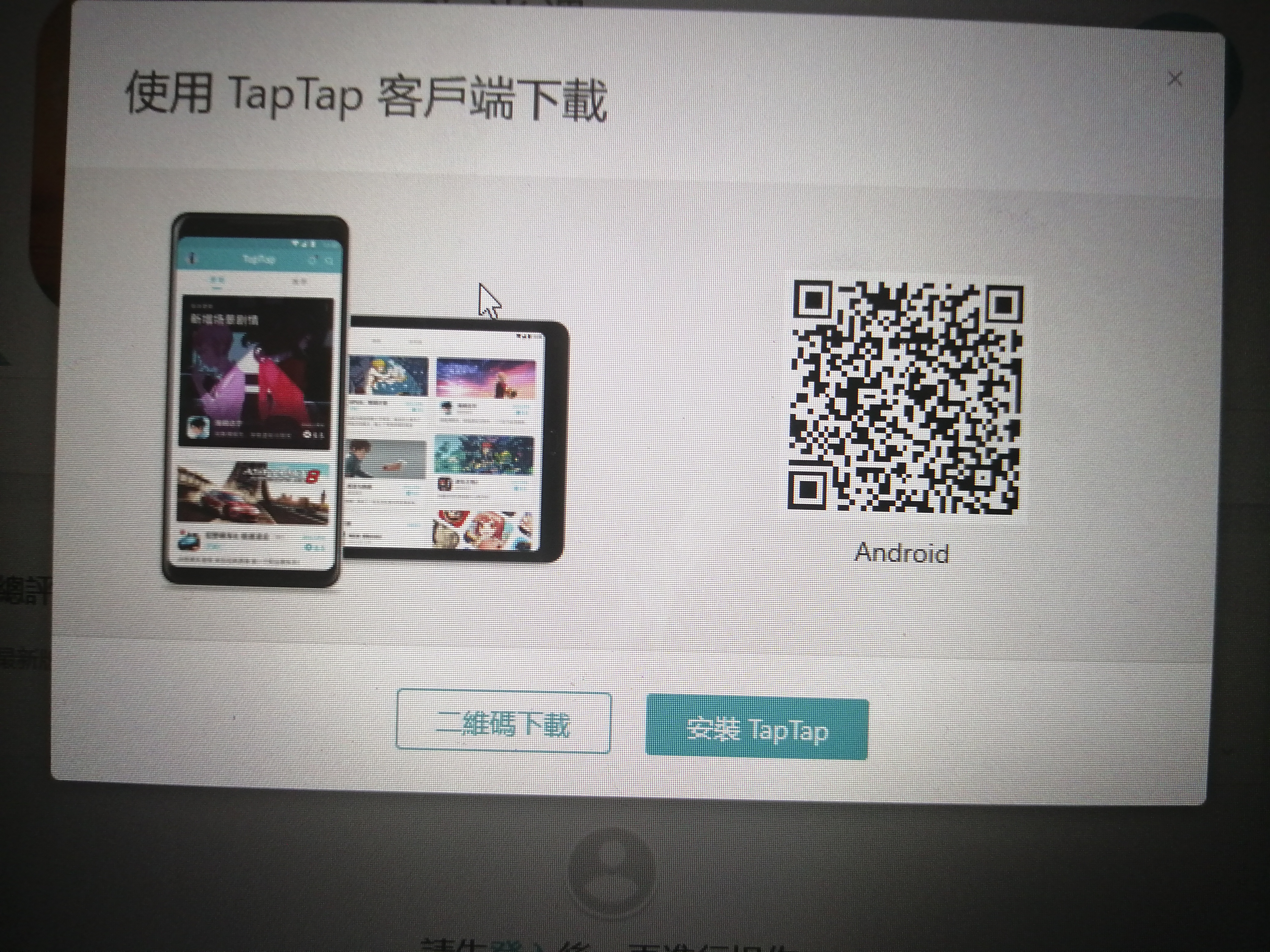 taptap下载应用下载按钮在哪里(taptap的下载安装包在哪个文件夹)下载