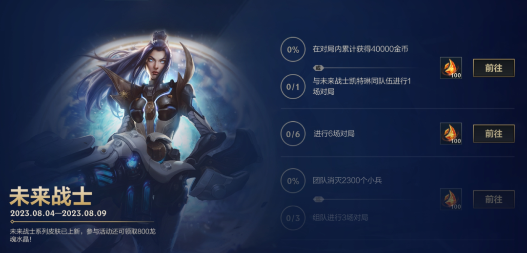 手游lol皮肤攻略(手游lol皮肤攻略大全)下载