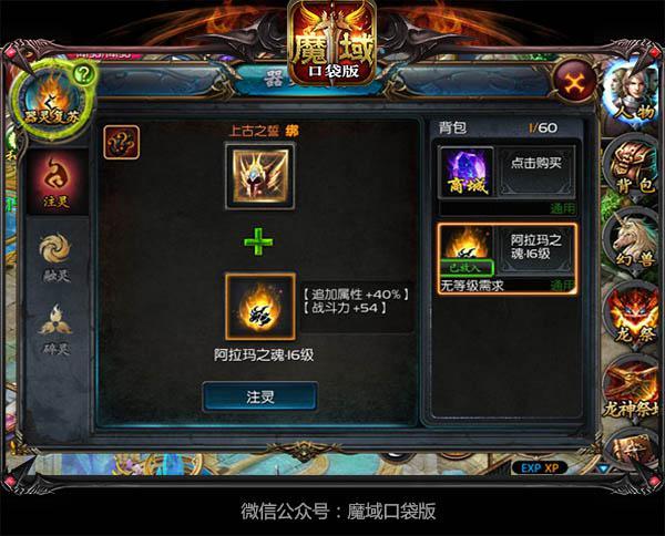 魔域手游无神版攻略(魔域手游无神版攻略视频)下载