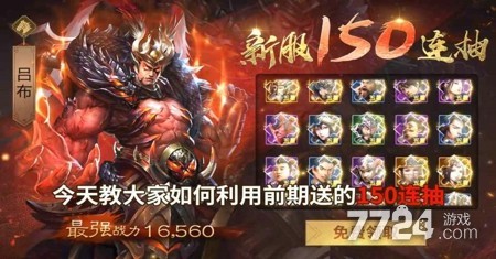 三国无双攻略手游(三国无双手机版攻略)下载