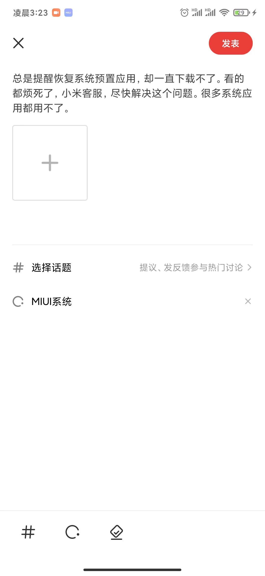 小米系统应用禁下载(小米禁止应用下载app)下载