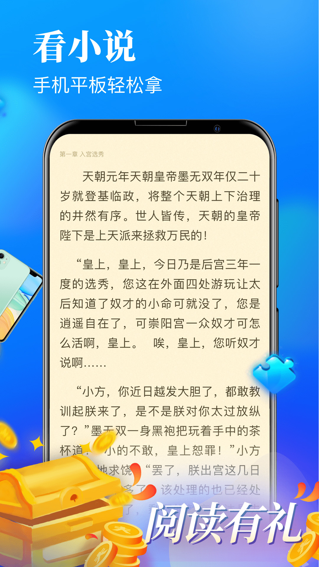 下载疯狂阅读并安装应用(下载疯狂阅读并安装应用软件)下载