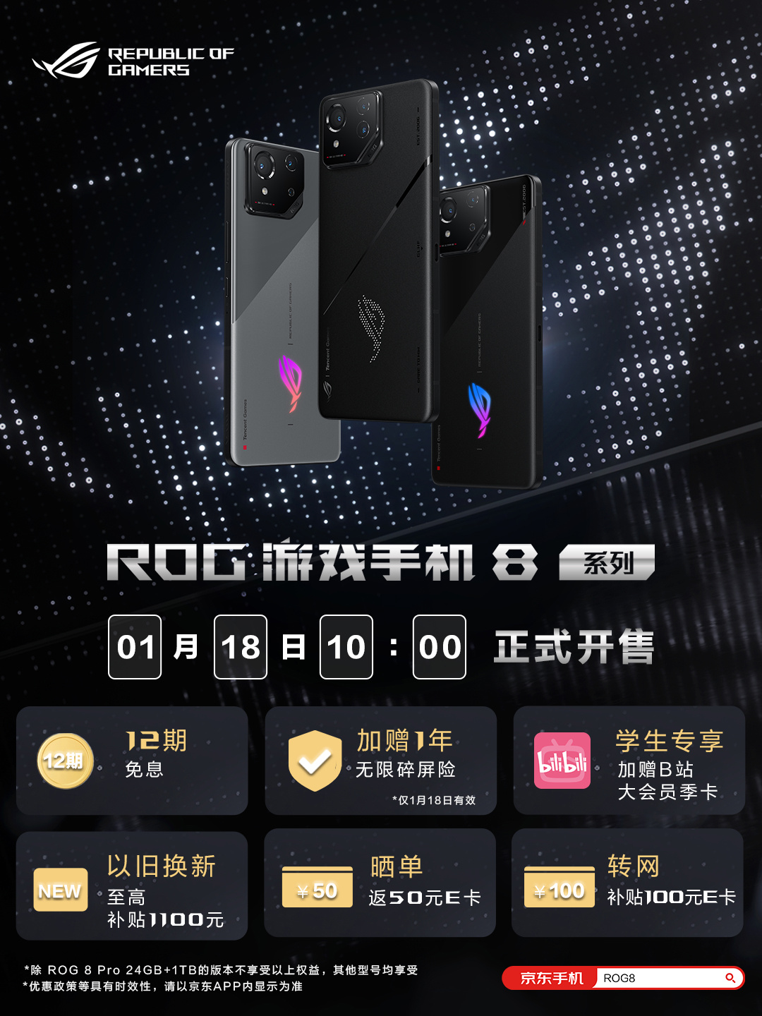 ROG8应用市场下载(rog应用市场怎么取消预约)下载