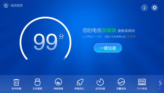 当贝应用市场下载app(当贝市场apk安装包下载官网)下载